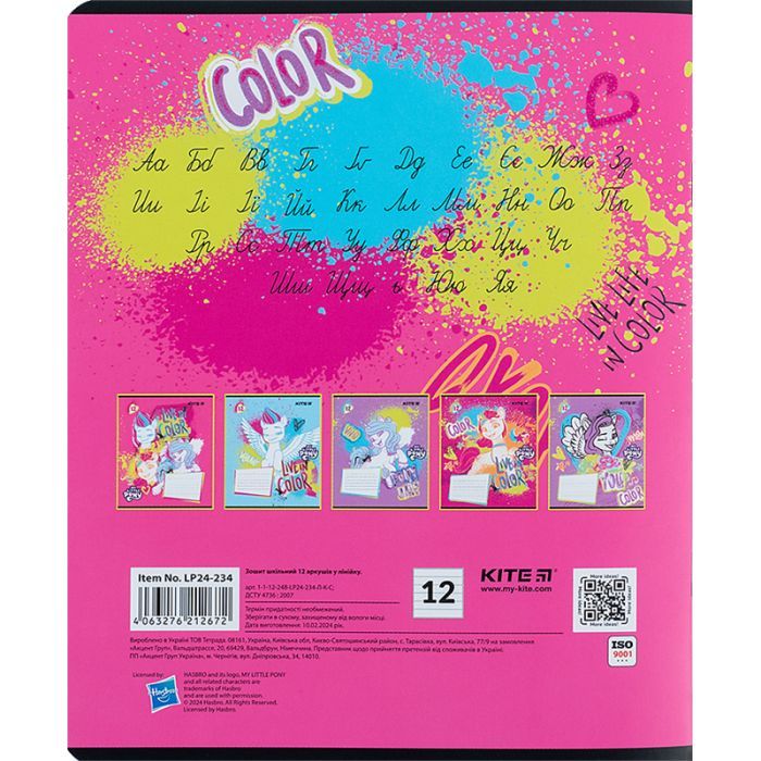 Зошит Kite My Little Pony 12 аркушів, лінія (LP24-234) зображення 5