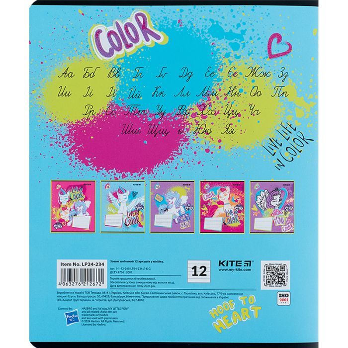 Зошит Kite My Little Pony 12 аркушів, лінія (LP24-234) зображення 7