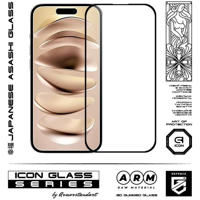 Скло захисне Armorstandart Icon 3D Apple iPhone 16 / 15 (ARM78027) зображення 2