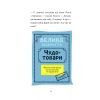 Книга Гакслі та Оладик мчать на допомогу - Алан Макдональд Vivat (9786171702752) изображение 11