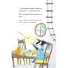 Книга Гакслі та Оладик мчать на допомогу - Алан Макдональд Vivat (9786171702752) изображение 8