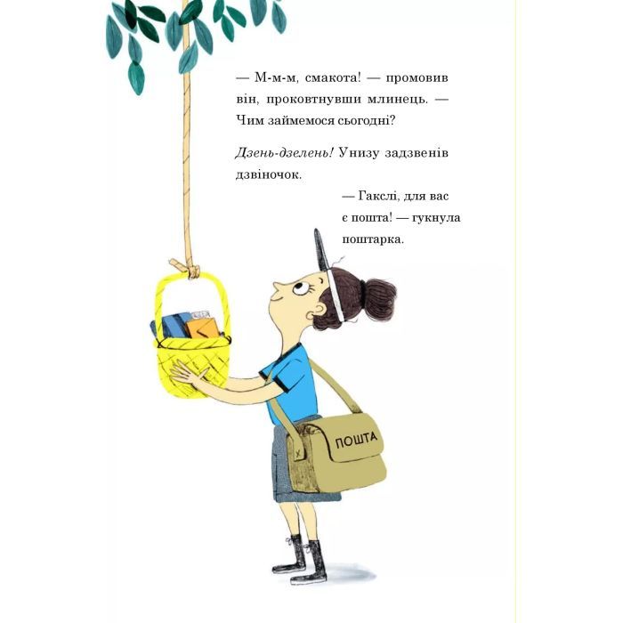 Книга Гакслі та Оладик мчать на допомогу - Алан Макдональд Vivat (9786171702752) изображение 9