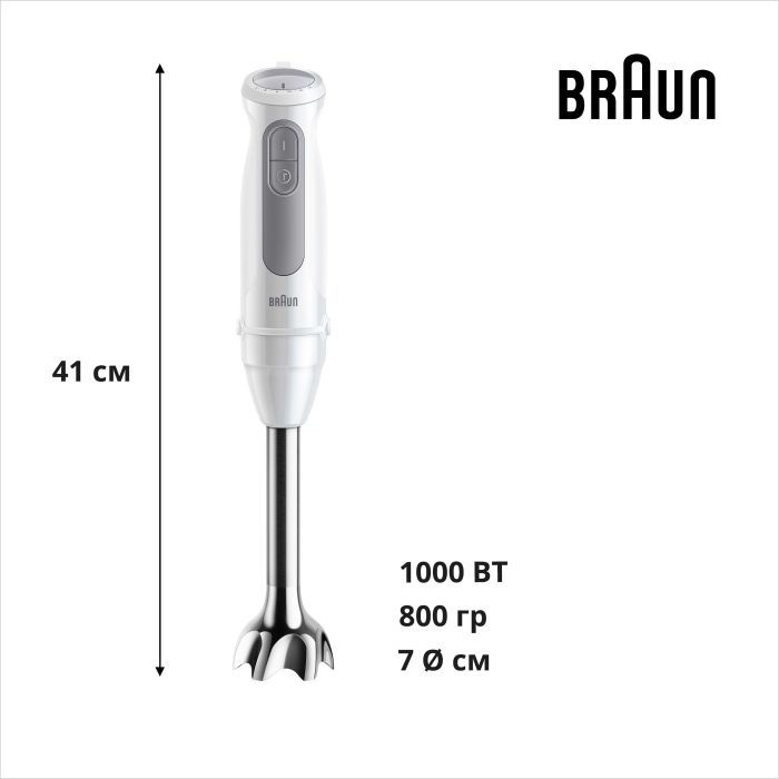 Блендер Braun MQ 50001 M WH зображення 3