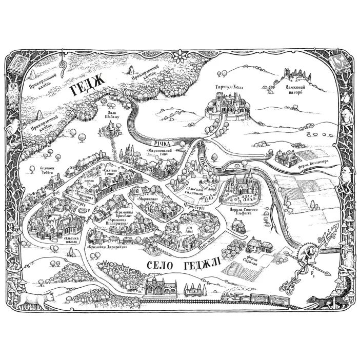Книга Геджвідьма - Скай Маккенна Vivat (9786171705876) зображення 3
