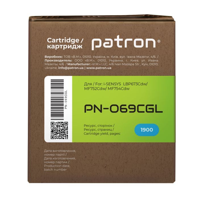 Картридж Patron Canon 069 magenta Green Label (PN-069MGL) изображение 4