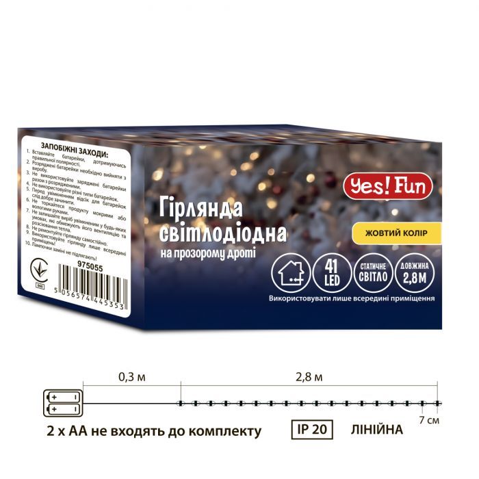 Гирлянда YES! Fun Нить 41 LED Желтая 2.8 м статическая На батарейках (975055) изображение 4