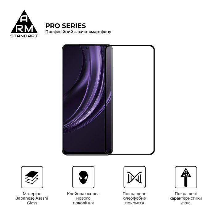 Стекло защитное Armorstandart Pro Realme 13+ 5G Black (ARM80504) изображение 2