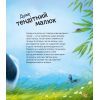 Книга Наймиліші малюки тварин - Алехандро Альґарра Vivat (9786171705302) зображення 6