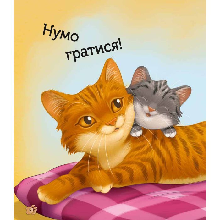 Книга Наймиліші малюки тварин - Алехандро Альґарра Vivat (9786171705302) зображення 7
