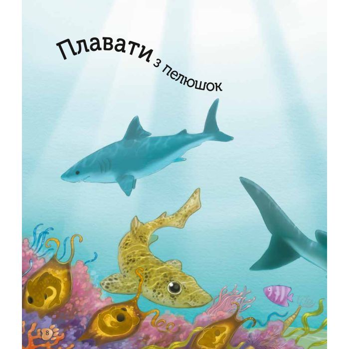 Книга Наймиліші малюки тварин - Алехандро Альґарра Vivat (9786171705302) зображення 9