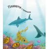 Книга Наймиліші малюки тварин - Алехандро Альґарра Vivat (9786171705302) зображення 9