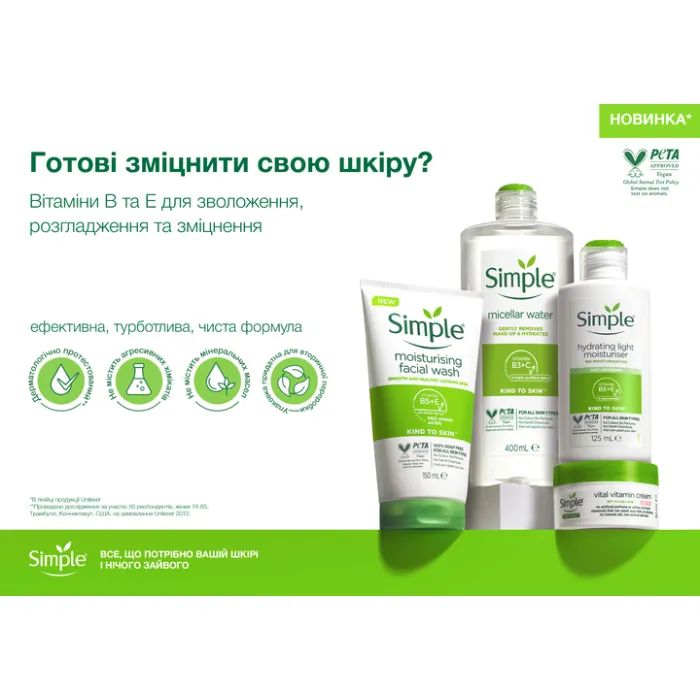 Тоник для лица Simple Soothing Facial Toner Успокаивающий 200 мл (5011451103856) изображение 3