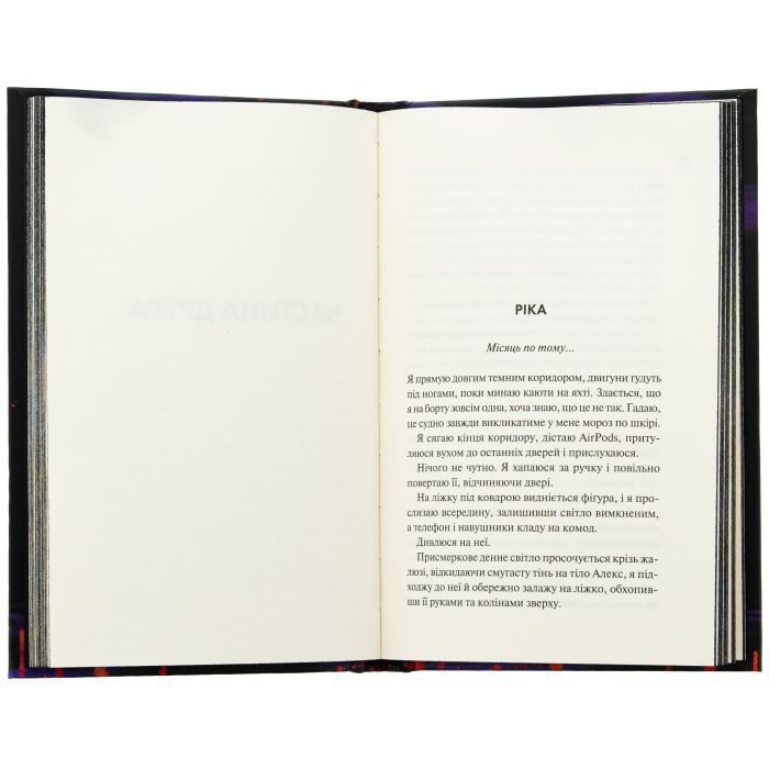 Книга Конклав. Книга 3.5 - Пенелопа Дуглас КСД (9786171512627) зображення 6