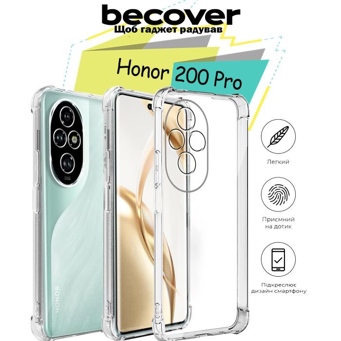 Чохол до мобільного телефона BeCover Anti-Shock Honor 200 Pro Clear (713148) зображення 9
