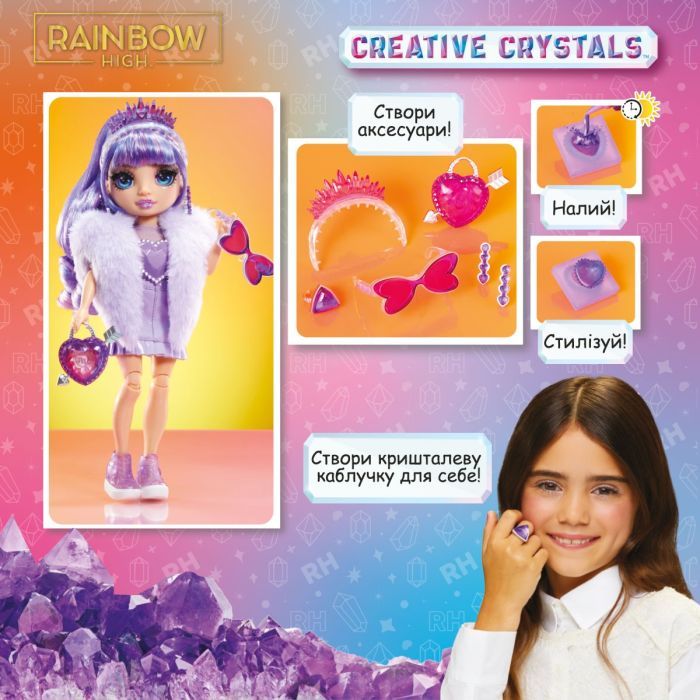 Кукла Rainbow High серии Creative Crystals - Виолетта (121404) изображение 11