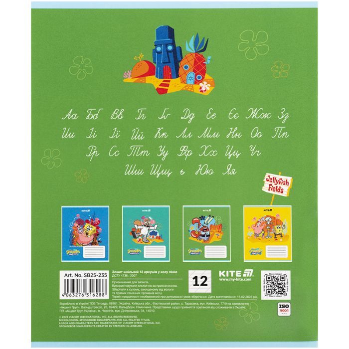Тетрадь Kite SpongeBob SquarePants, 12 листов, косая линия (SB25-235) изображение 11