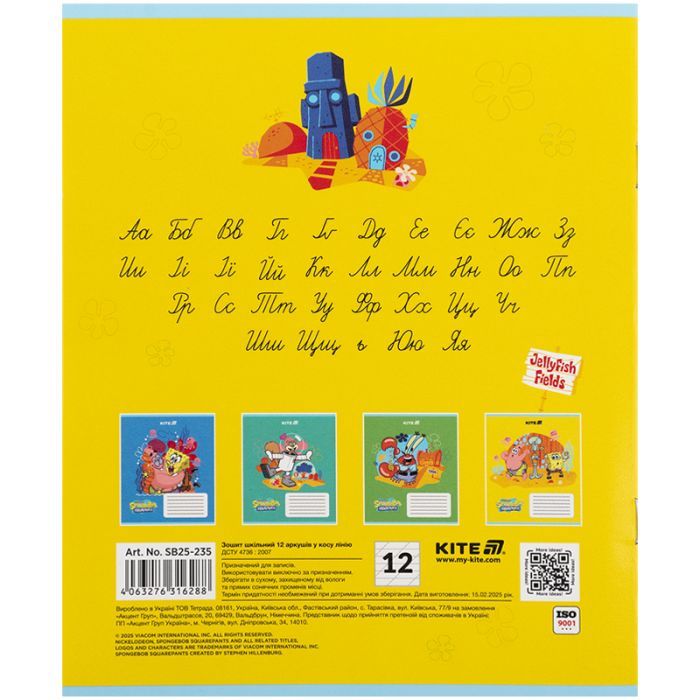 Тетрадь Kite SpongeBob SquarePants, 12 листов, косая линия (SB25-235) изображение 9