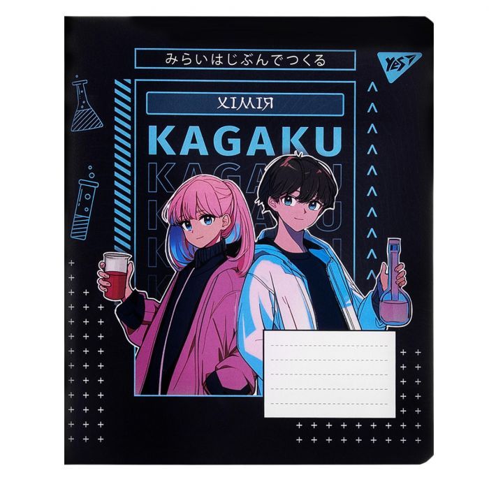 Тетрадь Yes предметная ХИМИЯ Anime 48 листов, клетка (767464)