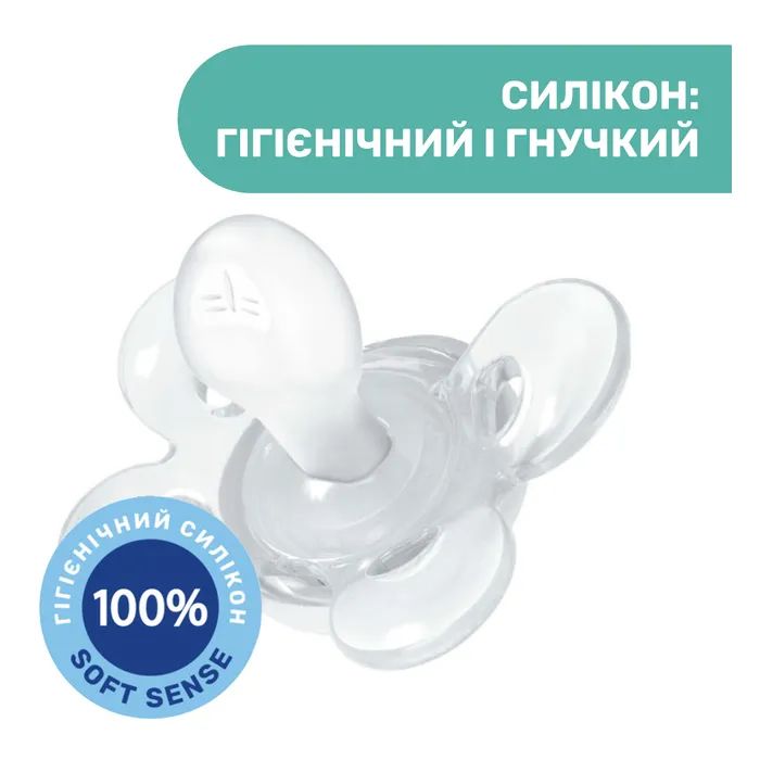Пустышка Chicco Physio Comfort силіконова від 2 до 6 місяців 1шт. (блакитна) (74911.21.00) изображение 3