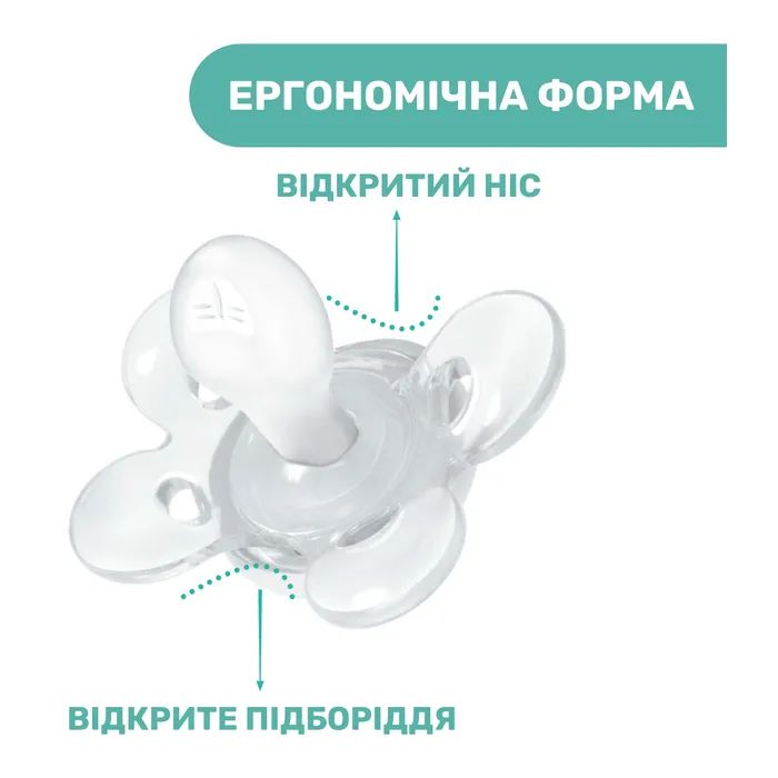 Пустышка Chicco Physio Comfort силіконова від 2 до 6 місяців 1шт. (блакитна) (74911.21.00) изображение 4
