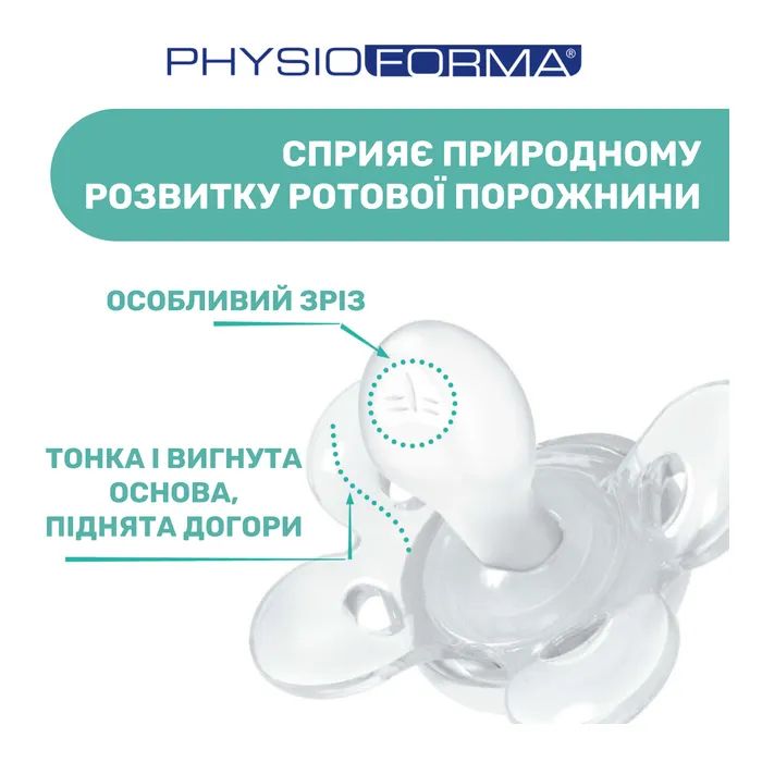 Пустышка Chicco Physio Comfort силіконова від 2 до 6 місяців 1шт. (блакитна) (74911.21.00) изображение 6