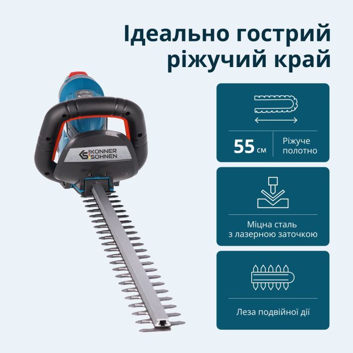 Кущоріз Konner&Sohnen KS HT-20V 20V, 4Ah, 55см (KSHT-20VSETMAX) зображення 11