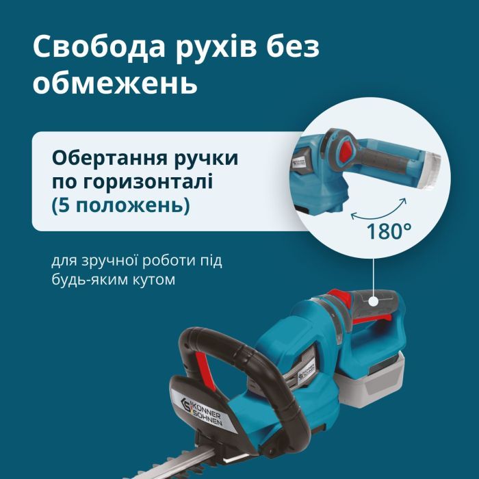 Кущоріз Konner&Sohnen KS HT-20V 20V, 4Ah, 55см (KSHT-20VSETMAX) зображення 14