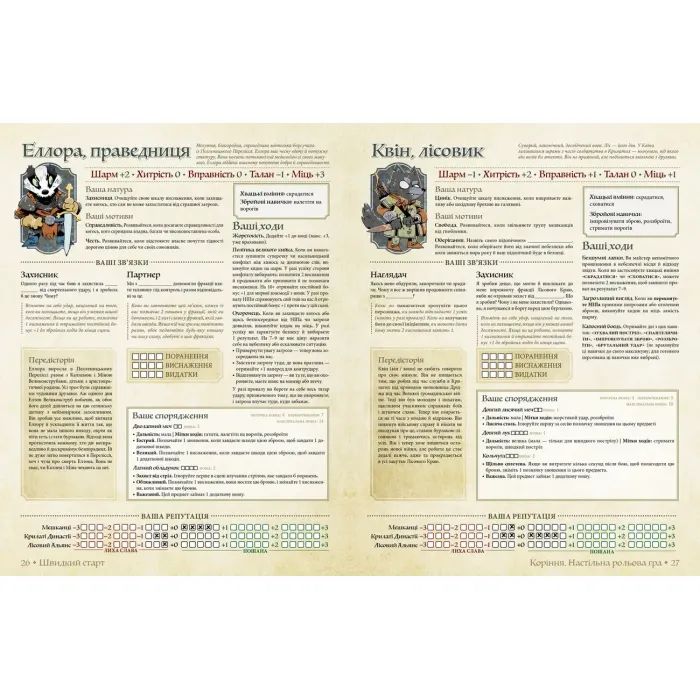 Настільна гра Geekach Games Root RPG - Пелленицьке Перелісся. Швидкий старт (укр.) (GKRP0031) зображення 4