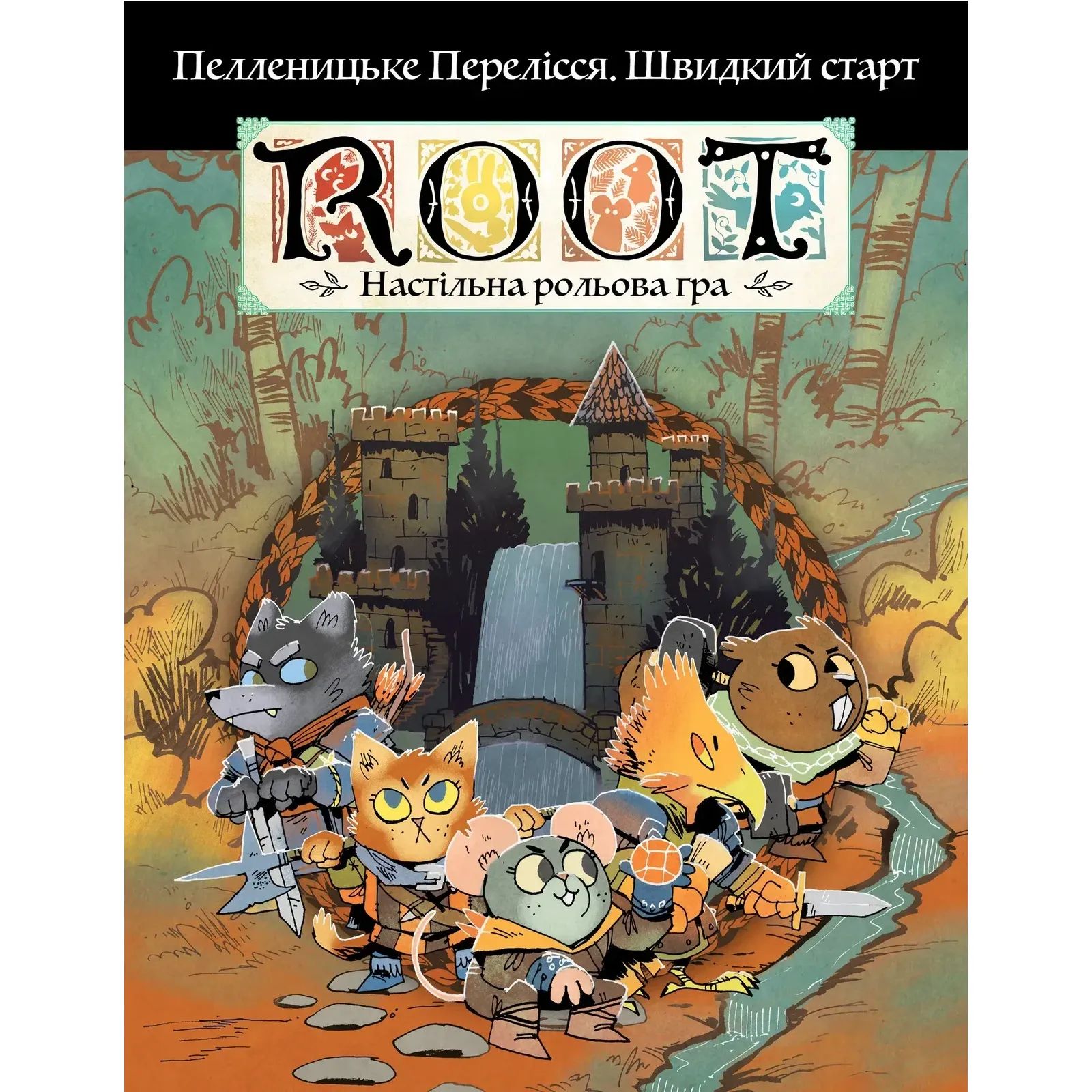 ᐈ Купить настольную игру Geekach Games Root RPG - Пелленицьке Перелісся ...