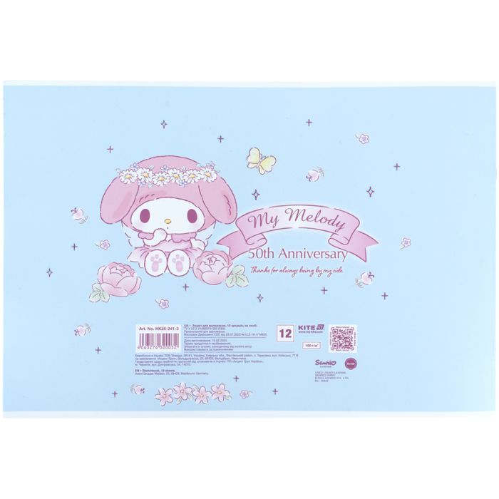Альбом для рисования Kite My Melody, 12 листов (HK25-241-3) изображение 10