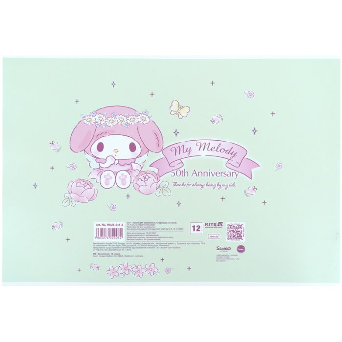 Альбом для рисования Kite My Melody, 12 листов (HK25-241-3) изображение 8