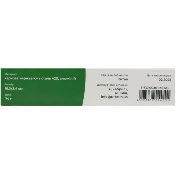 Набор туристической посуды Tribe Camp Set сталевий (T-FC-0036-metal) изображение 3