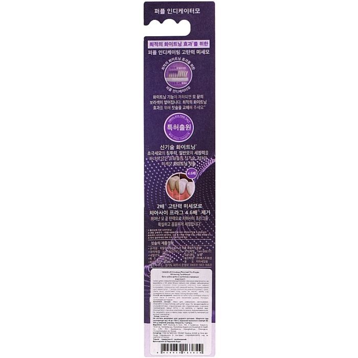 Зубная щетка LG Bamboosalt HPS Whitening The Purple Toothbrush Средней жесткости Фиолетовая (8809949163812) изображение 2