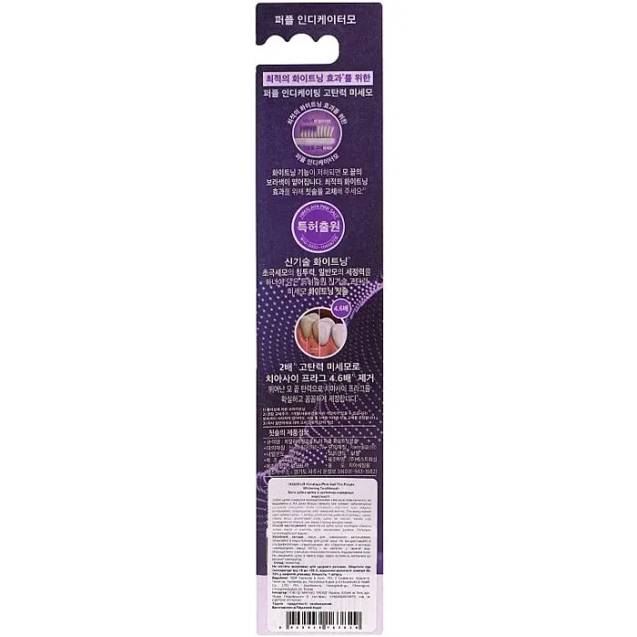 Зубная щетка LG Bamboosalt HPS Whitening The Purple Toothbrush Средней жесткости Белая (8809949163829) изображение 2