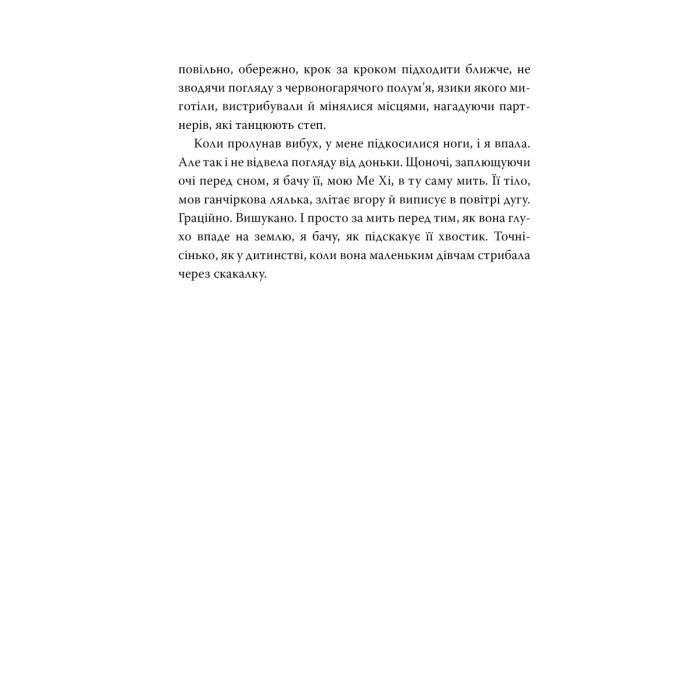 Книга Міракл-Крік - Енджі Кім Видавництво РМ (9786178426934) зображення 6