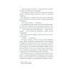 Книга Ніч у Лісабоні - Еріх Марія Ремарк КСД (9786171517240) зображення 11