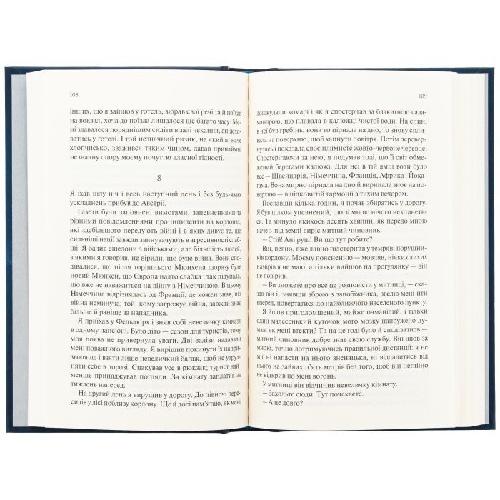 Книга Ніч у Лісабоні - Еріх Марія Ремарк КСД (9786171517240) зображення 4