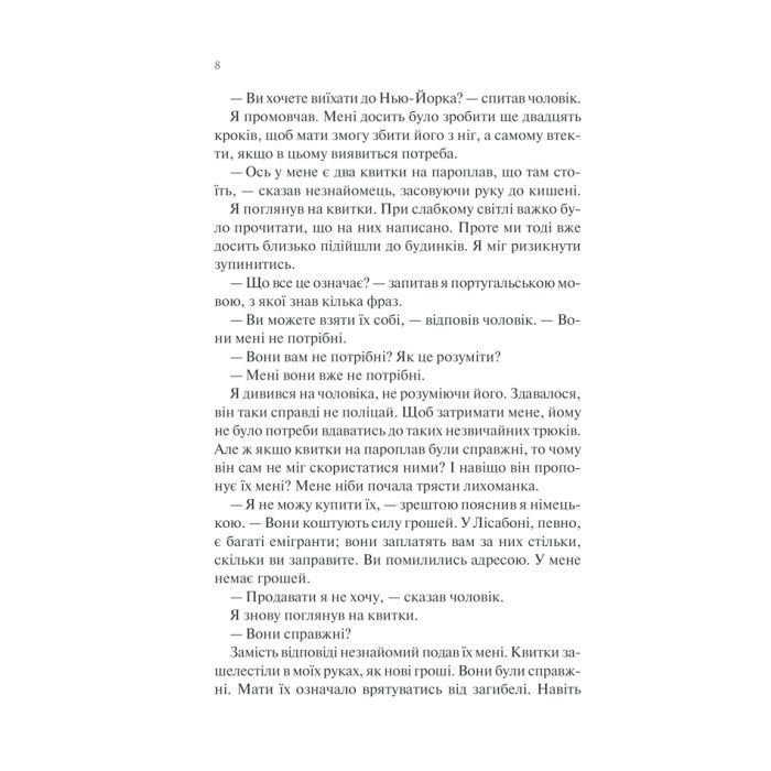 Книга Ніч у Лісабоні - Еріх Марія Ремарк КСД (9786171517240) зображення 9