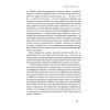 Книга Фактологія - Ганс Рослінг, Уля Рослінг, Анна Рослінг-Рьонлюнд Наш Формат (9786177682584) изображение 11