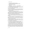 Книга Фактологія - Ганс Рослінг, Уля Рослінг, Анна Рослінг-Рьонлюнд Наш Формат (9786177682584) изображение 13