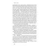 Книга Фактологія - Ганс Рослінг, Уля Рослінг, Анна Рослінг-Рьонлюнд Наш Формат (9786177682584) изображение 15