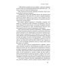 Книга Фактологія - Ганс Рослінг, Уля Рослінг, Анна Рослінг-Рьонлюнд Наш Формат (9786177682584) изображение 16