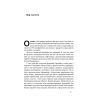 Книга Фактологія - Ганс Рослінг, Уля Рослінг, Анна Рослінг-Рьонлюнд Наш Формат (9786177682584) изображение 4
