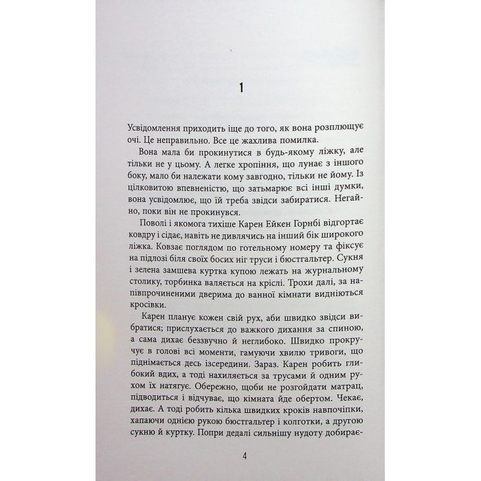 Книга Доґґерланд 1. Омана - Марія Адольфсон Фабула (9786175222010) зображення 3