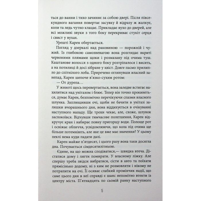 Книга Доґґерланд 1. Омана - Марія Адольфсон Фабула (9786175222010) зображення 4