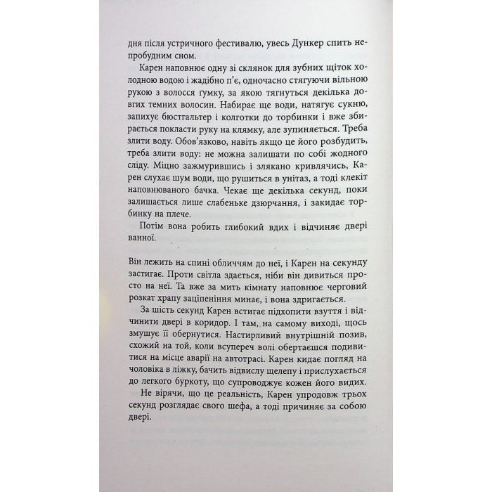 Книга Доґґерланд 1. Омана - Марія Адольфсон Фабула (9786175222010) зображення 5
