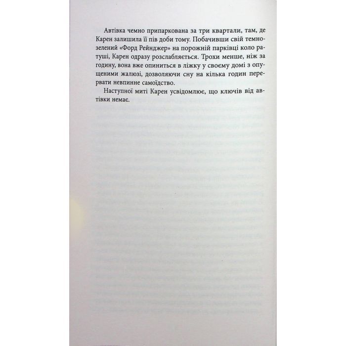 Книга Доґґерланд 1. Омана - Марія Адольфсон Фабула (9786175222010) зображення 9