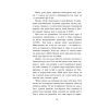 Книга Містер Піп - Ллойд Джонс Фабула (9786170959058) изображение 10