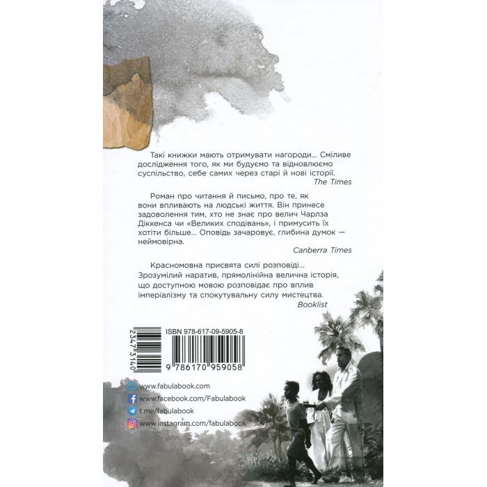 Книга Містер Піп - Ллойд Джонс Фабула (9786170959058) изображение 2