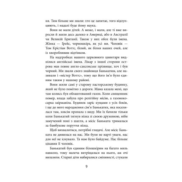 Книга Містер Піп - Ллойд Джонс Фабула (9786170959058) изображение 5